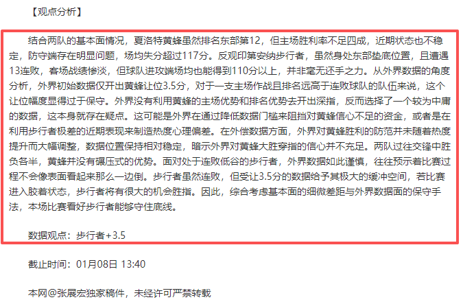 拉什福德潜,力无限,专家看好,宝威体育官方,宝威体育在线官网,宝威体育线上,宝威体育APP