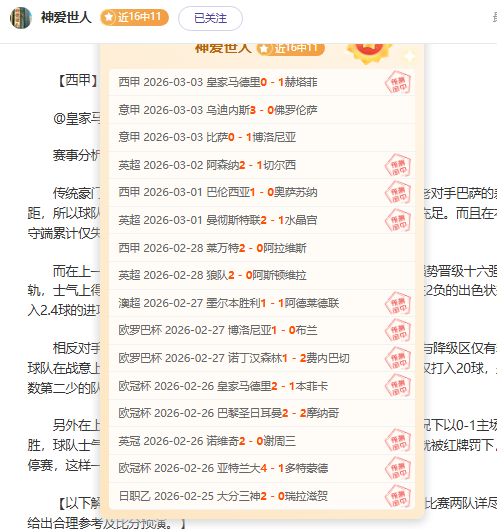 乌干达超,人民国防军,对决毒蛇队,宝威体育官方,宝威体育在线官网,宝威体育线上,宝威体育APP