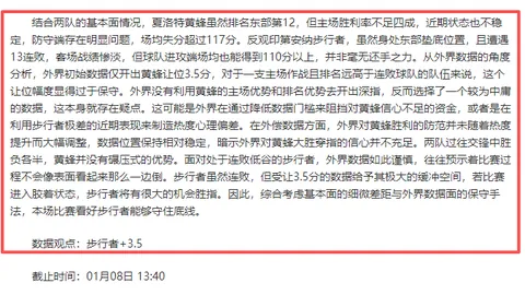 拉什福德潜力无限，专家看好200回报