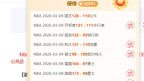 大乐透期号专家推荐：哪队关键球转化率居首